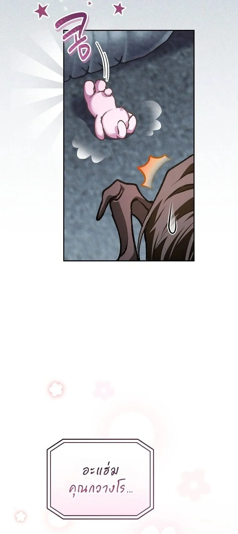 Got Dropped into a Ghost Story, Still Gotta Work ตอนที่ 32 หน้า 36