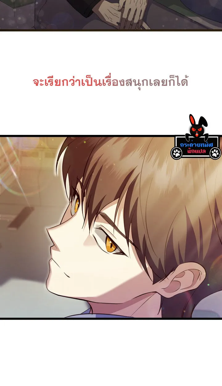 The Crazy Genius Composer Returns ตอนที่ 11 หน้า 7