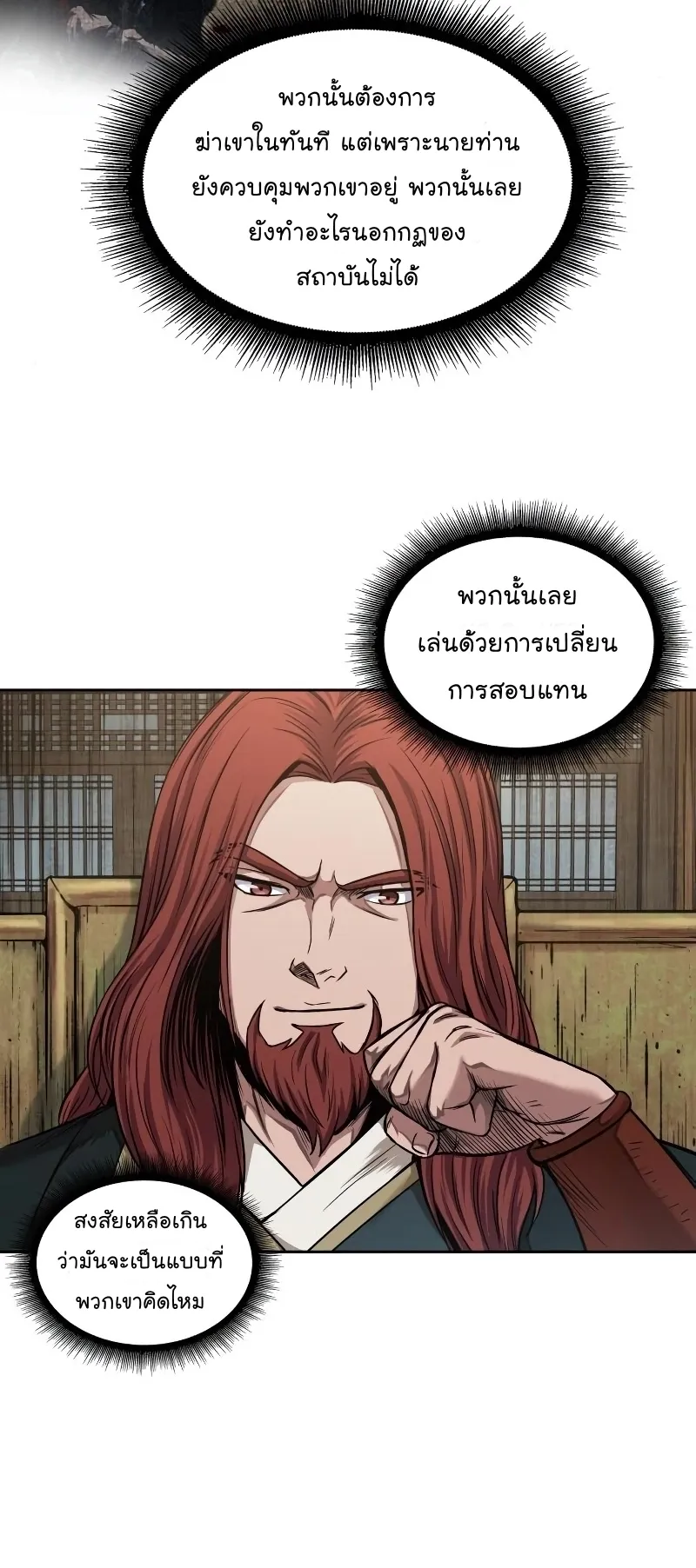 Nano Machine Chapter 64 หน้า 43