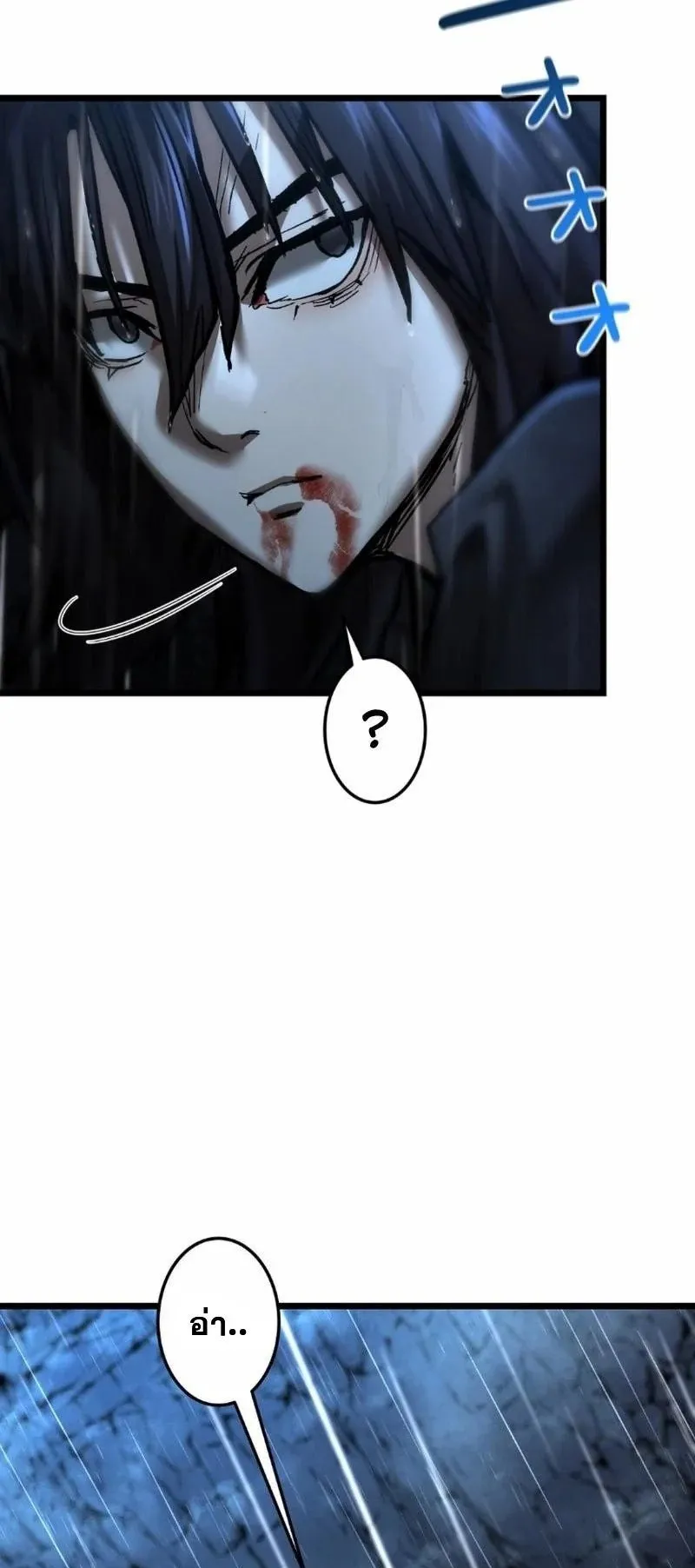 Unrivaled Spear Ghost ตอนที่ 15 หน้า 56