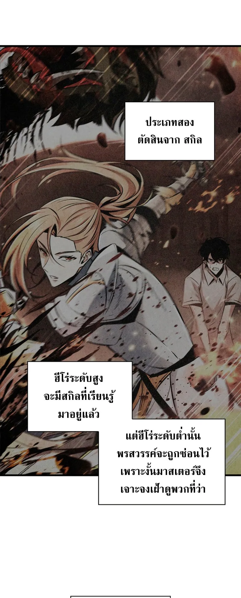 Pick Me Up, Infinite Gacha ตอนที่ 3 หน้า 50