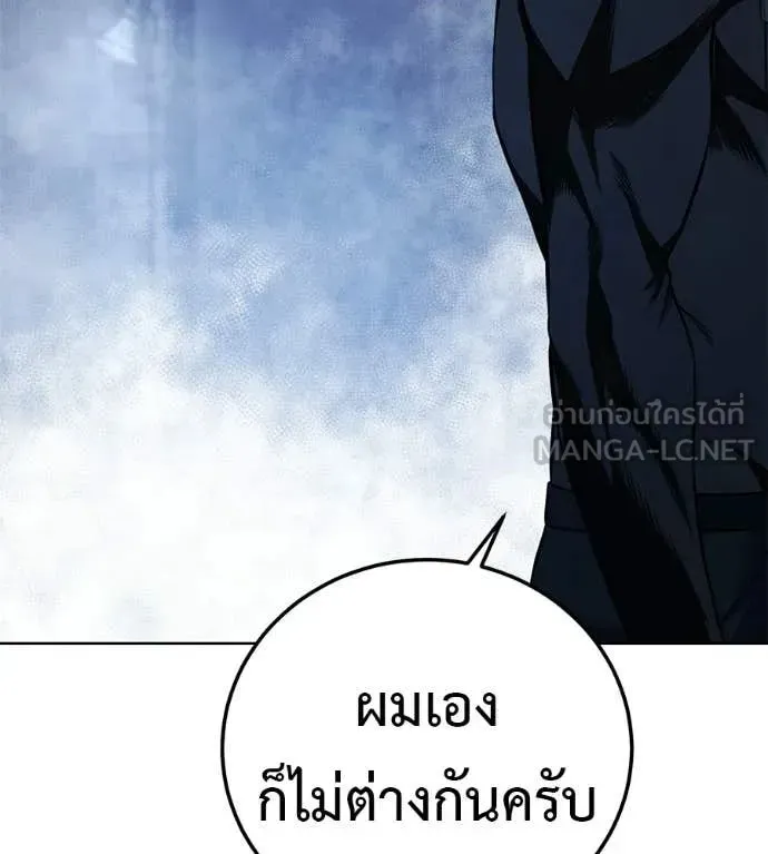Red Shirt ตอนที่ 31 หน้า 122
