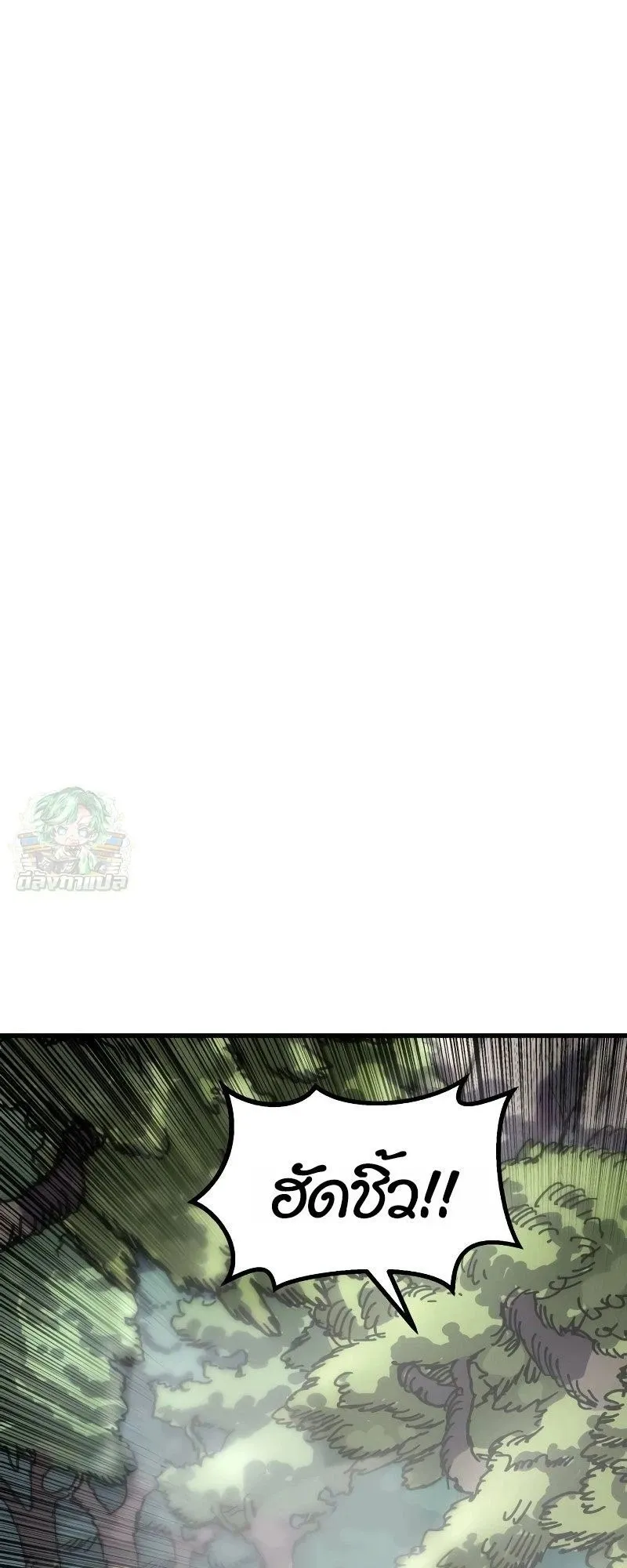 The Hero of the Heart Sword ตอนที่ 9 หน้า 107