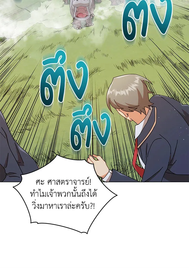 Necromancer Academy’s Genius Summoner Chapter 17 หน้า 30