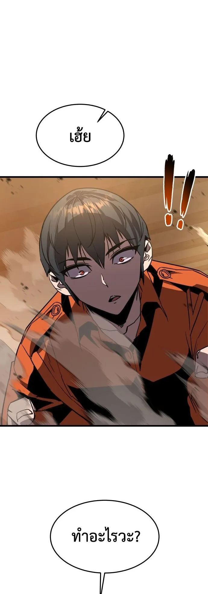 The Genius Mage Who Uses His Fists ตอนที่ 2 หน้า 82