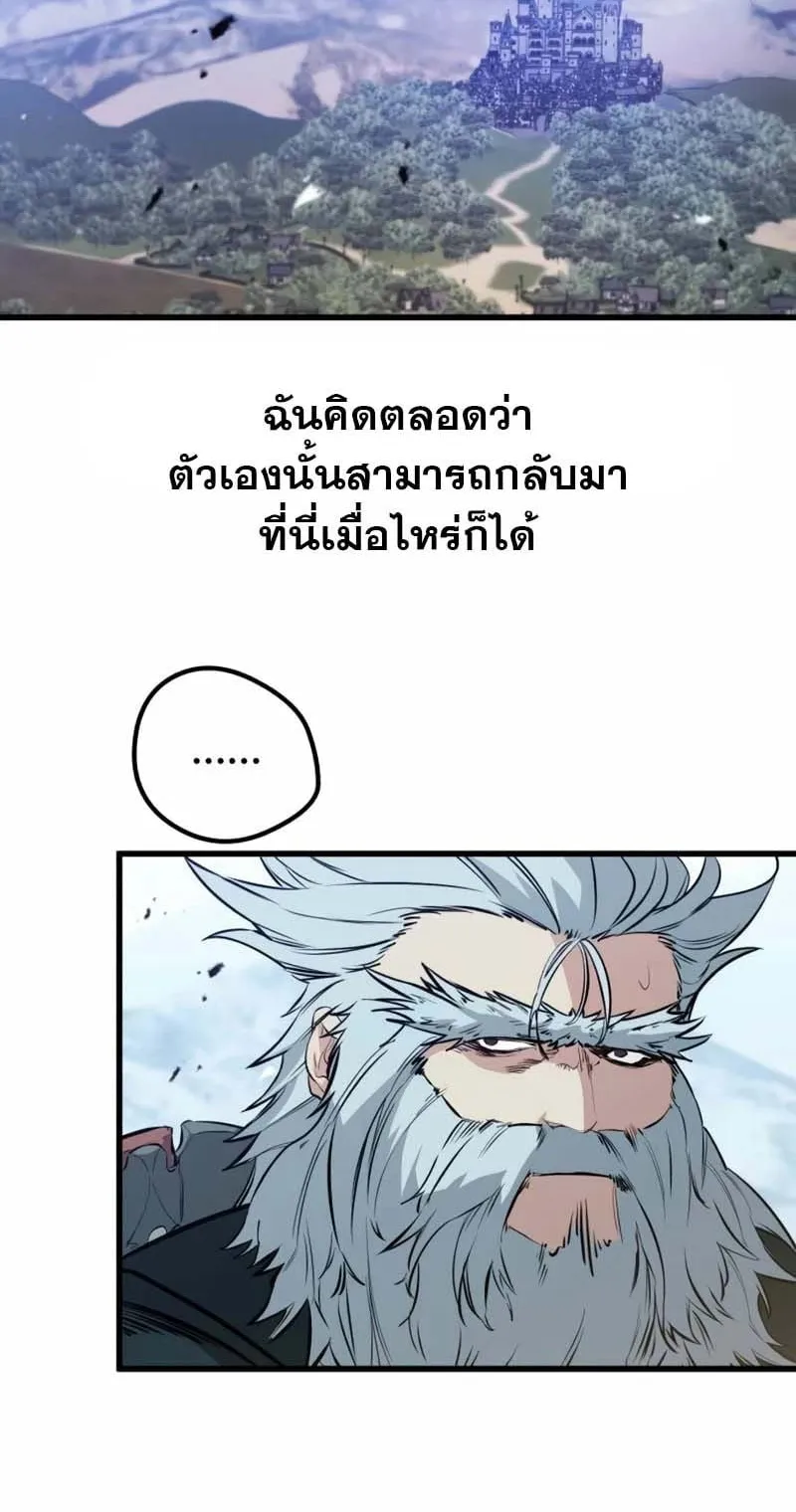 The Regressed Mercenary’s Machinations ตอนที่ 16 หน้า 89