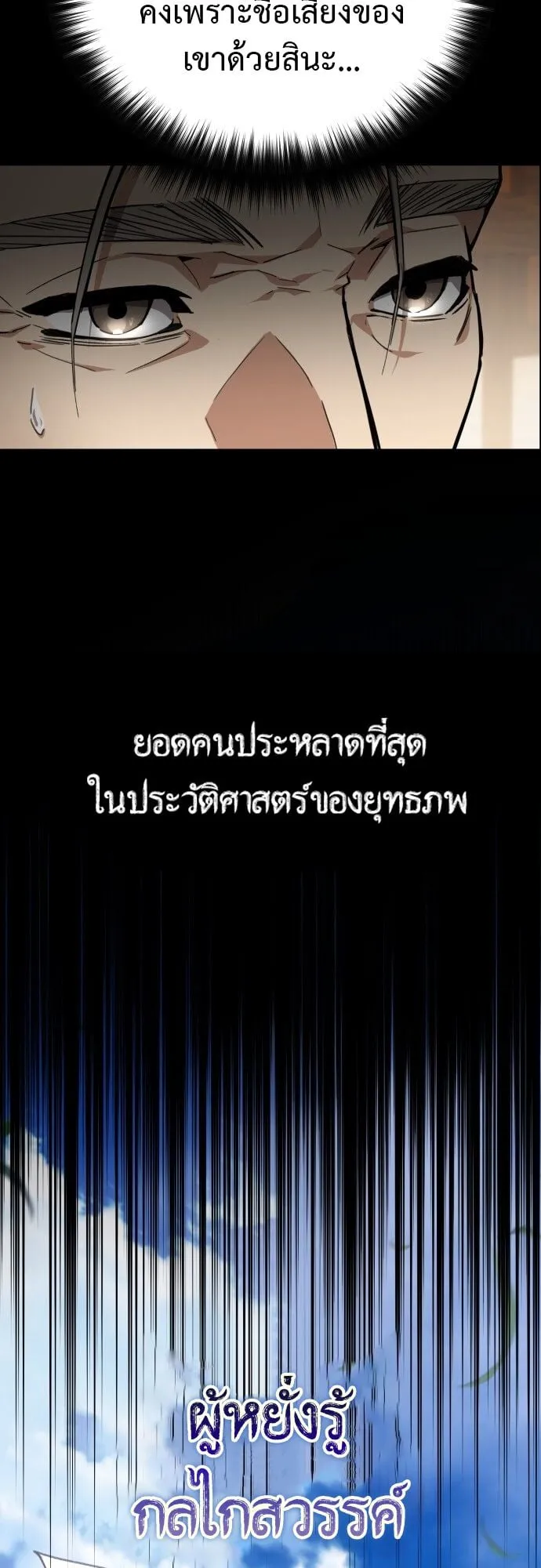 The Demon God ตอนที่ 2 หน้า 7