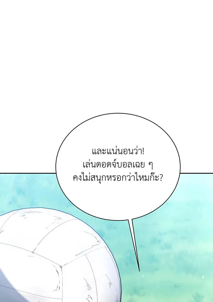 Necromancer Academy’s Genius Summoner Chapter 130 หน้า 62