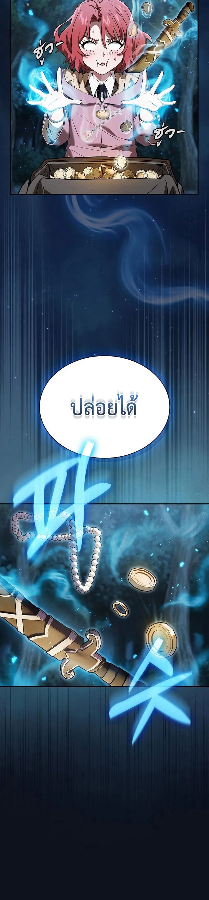 Academy’s Genius Swordmaster ตอนที่ 6 หน้า 18
