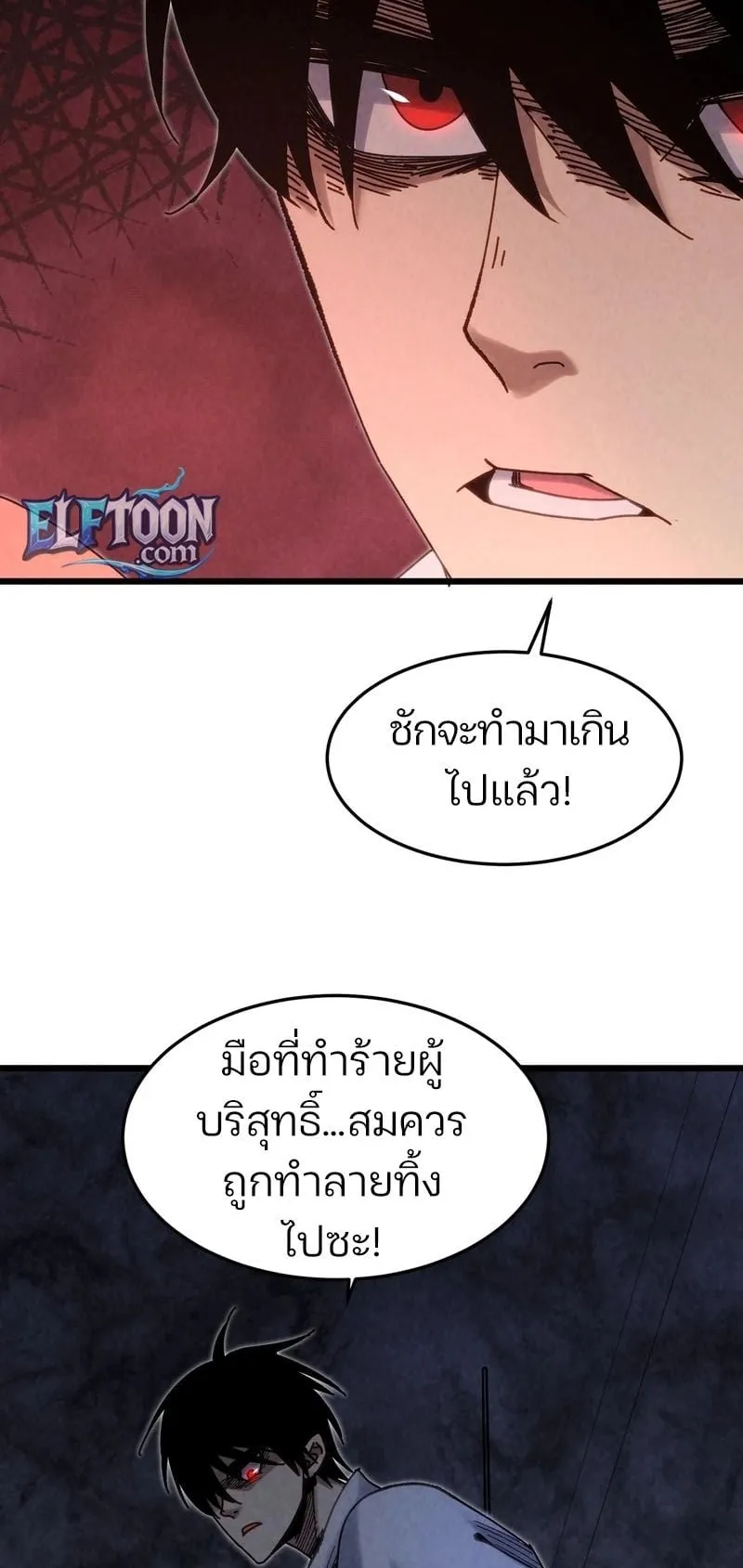 Rebirth of the Campus Special Forces Soldier ตอนที่ 4 หน้า 22