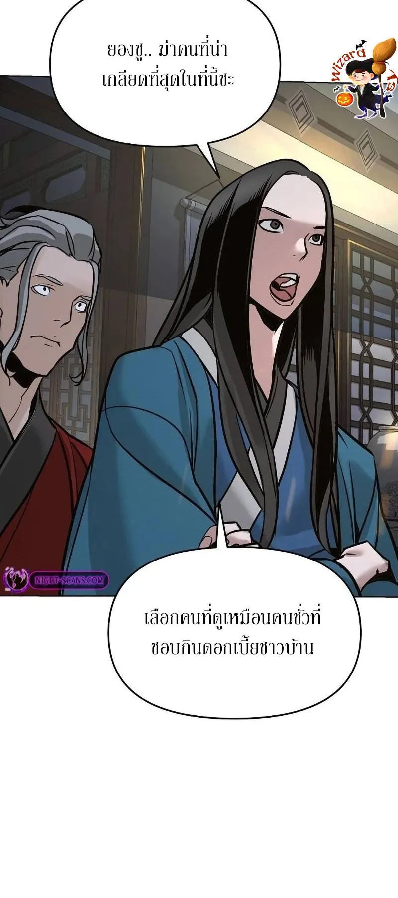 The Mysterious World’s Greatest Martial Artist Little Prince ตอนที่ 8 หน้า 69