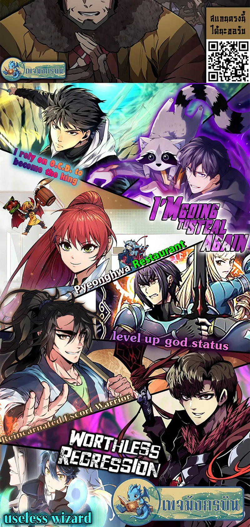 Raising the Princess to Overcome Death ตอนที่ 6 หน้า 82