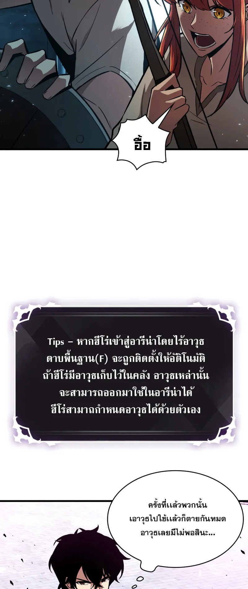 Pick Me Up ตอนที่ 3 หน้า 60