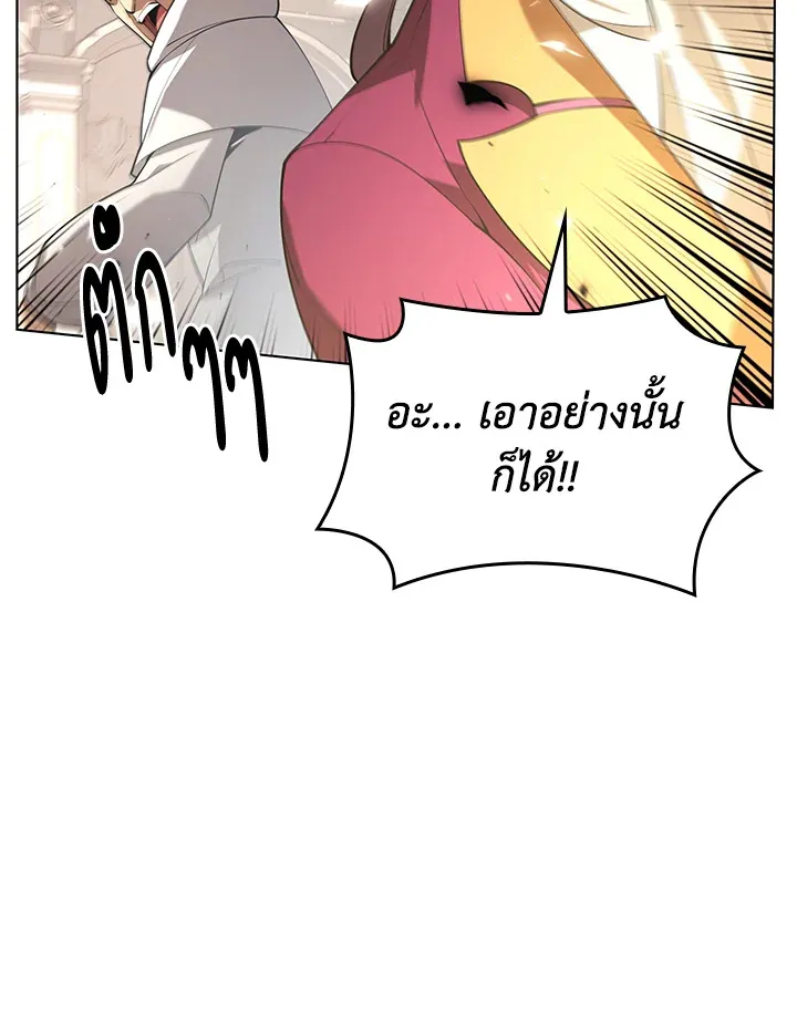 Overgeared ตอนที่ 149 หน้า 97