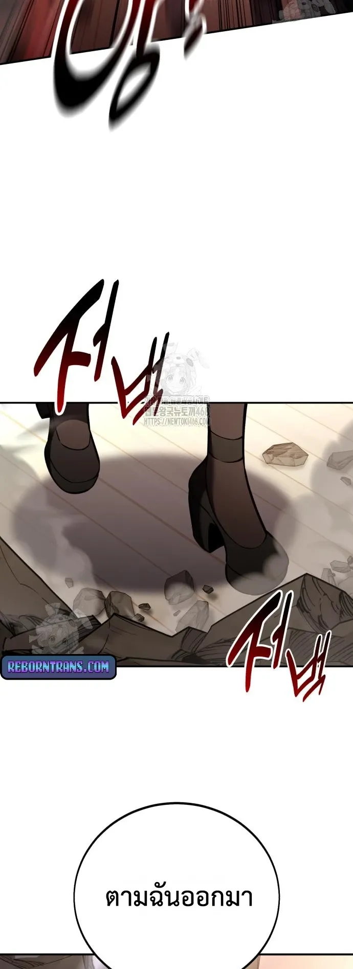 I Killed an Academy Player ตอนที่ 82 หน้า 80