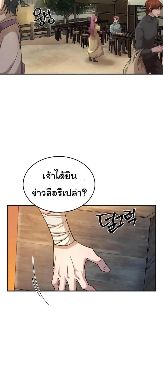 The Heavenly Demon Can’t Live a Normal Life ตอนที่ 12 หน้า 29