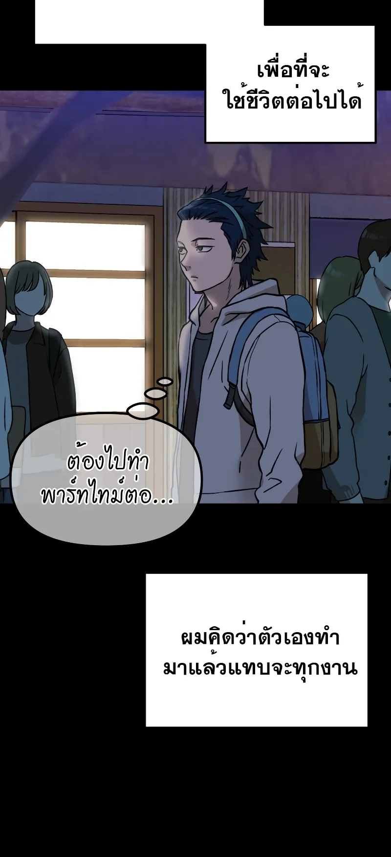Golden Mage ตอนที่ 1 หน้า 30
