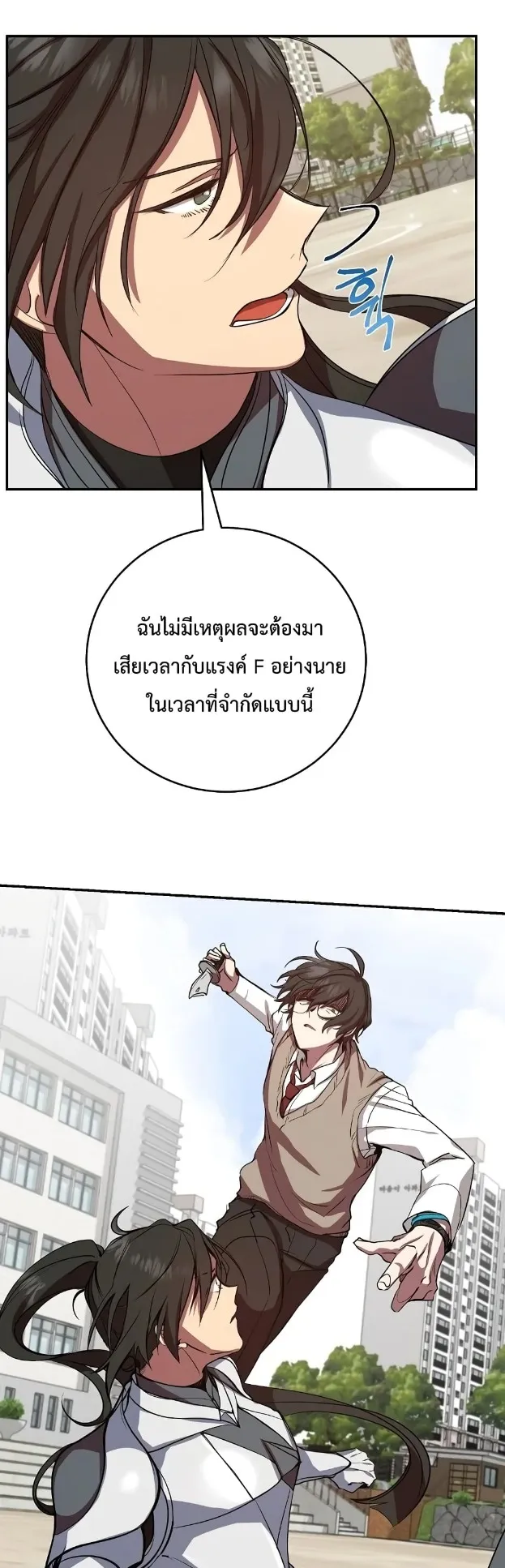 My School Life Pretending To Be a Worthless Person ตอนที่ 3 หน้า 48