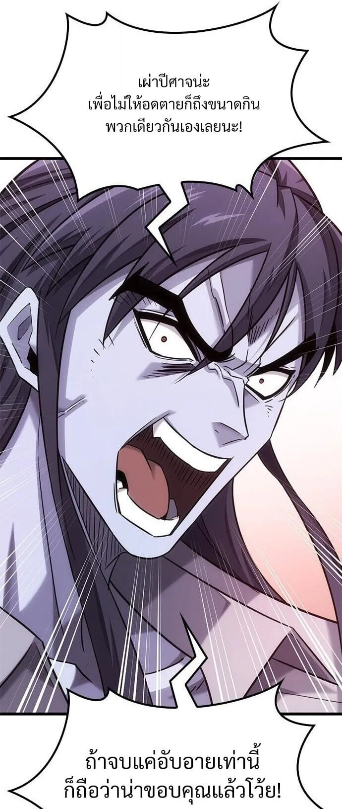 What a Bountiful Harvest, Demon Lord! ตอนที่ 27 หน้า 48