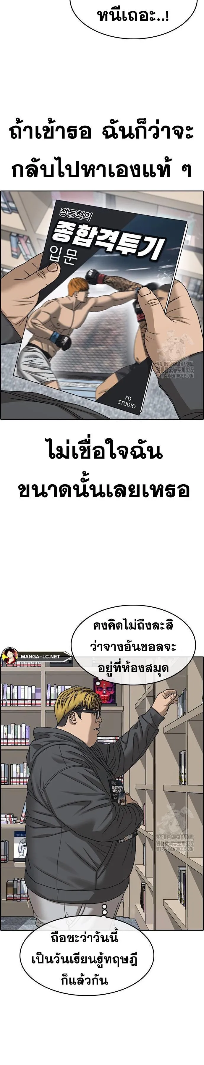 Loser Life 2 ตอนที่ 21 หน้า 26