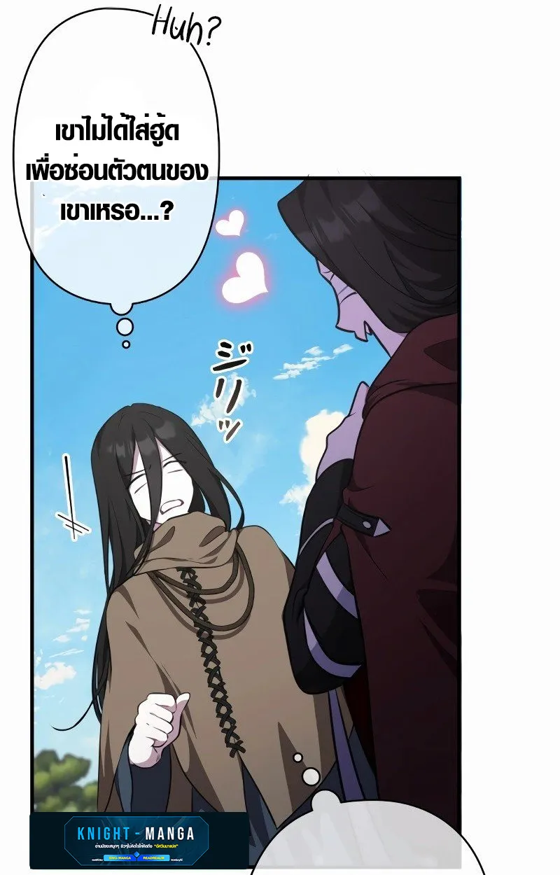 The Mighty Teacher Is a Roleplayer ตอนที่ 5 หน้า 64