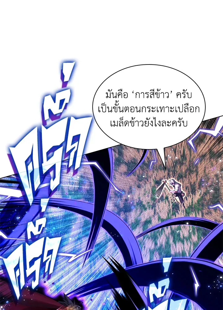 Overgeared ตอนที่ 169 หน้า 162