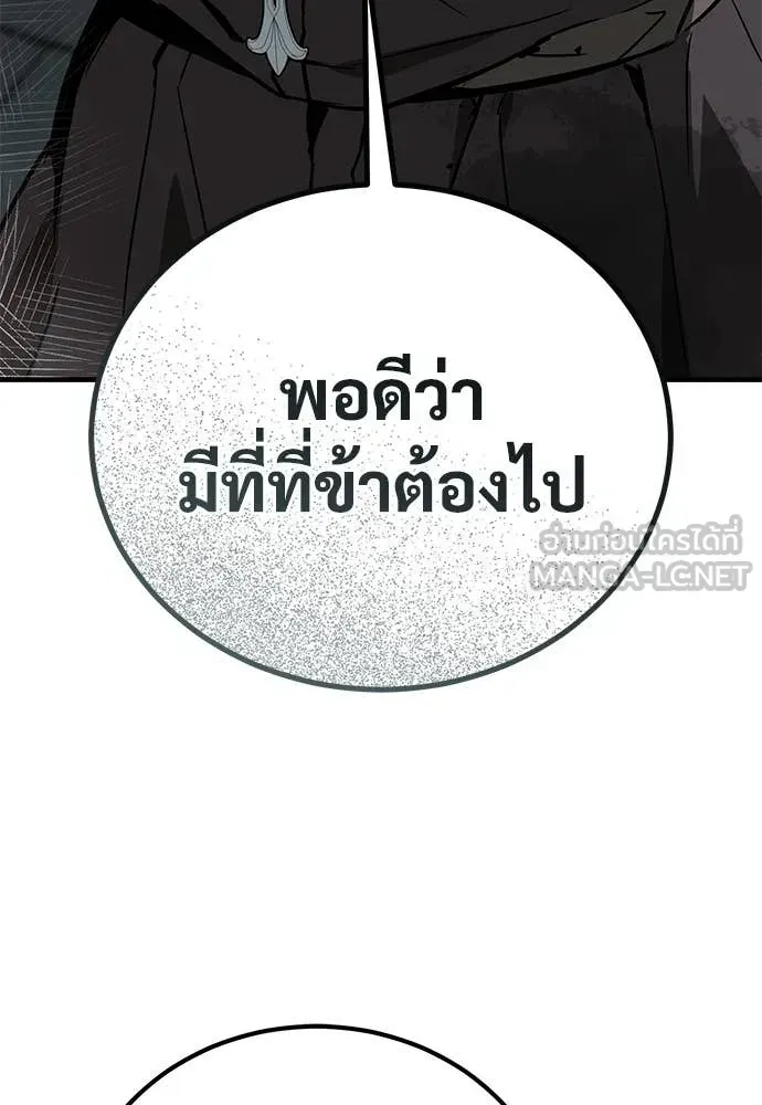 A Rogue Guard in a Medieval Fantasy ตอนที่ 28 หน้า 81