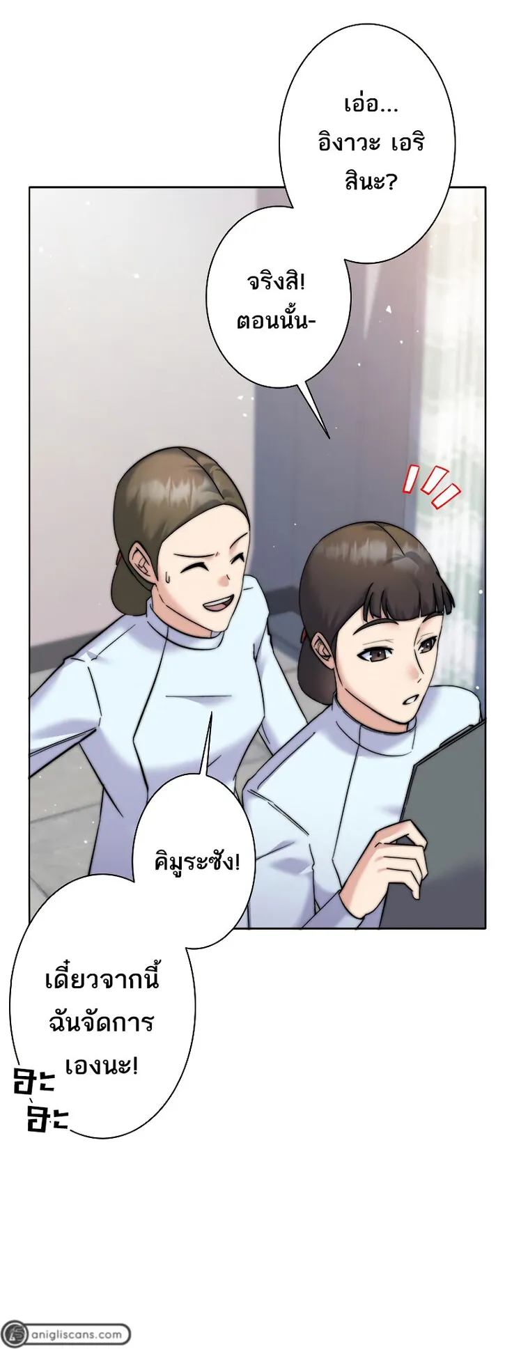 I’m an Ex-class Hunter ตอนที่ 5 หน้า 5