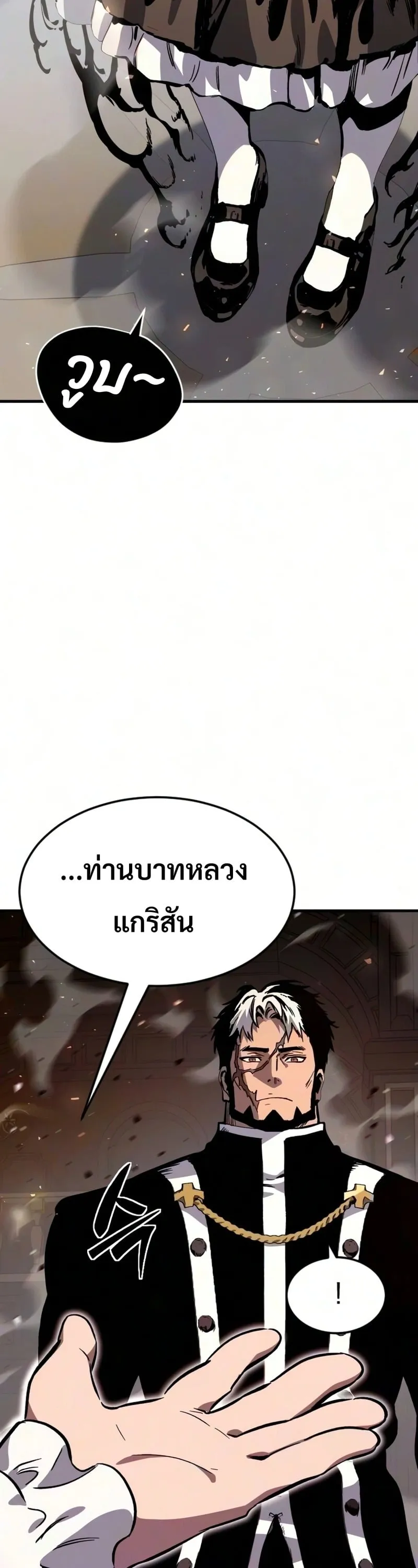 Sword of the Undying ตอนที่ 14 หน้า 49