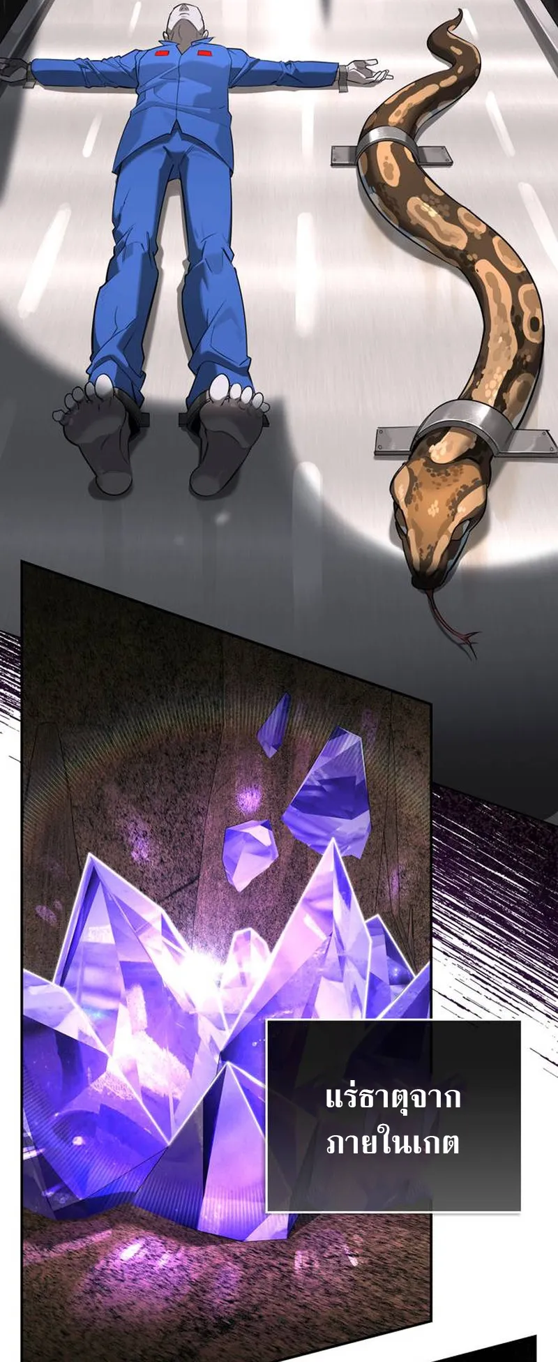 S-Class Hunter Heals with Monsters ตอนที่ 1 หน้า 23