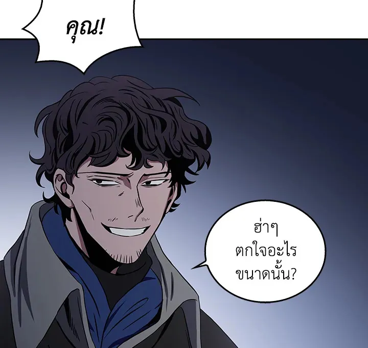 Tomb Raider King ตอนที่ 5 หน้า 75