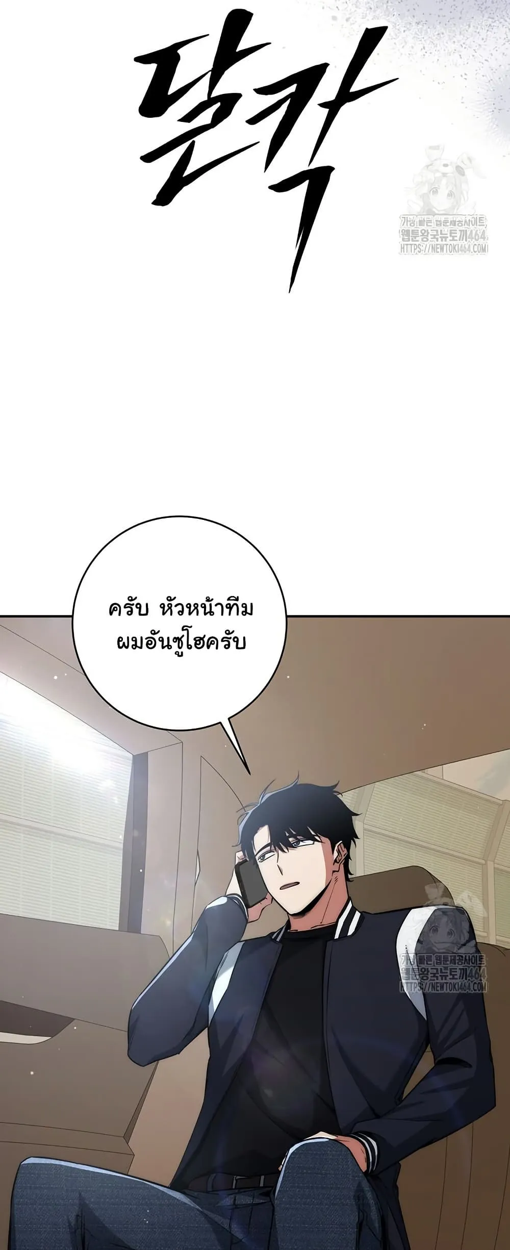 Return of the Sword God-Rank Civil Servant ตอนที่ 13 หน้า 25