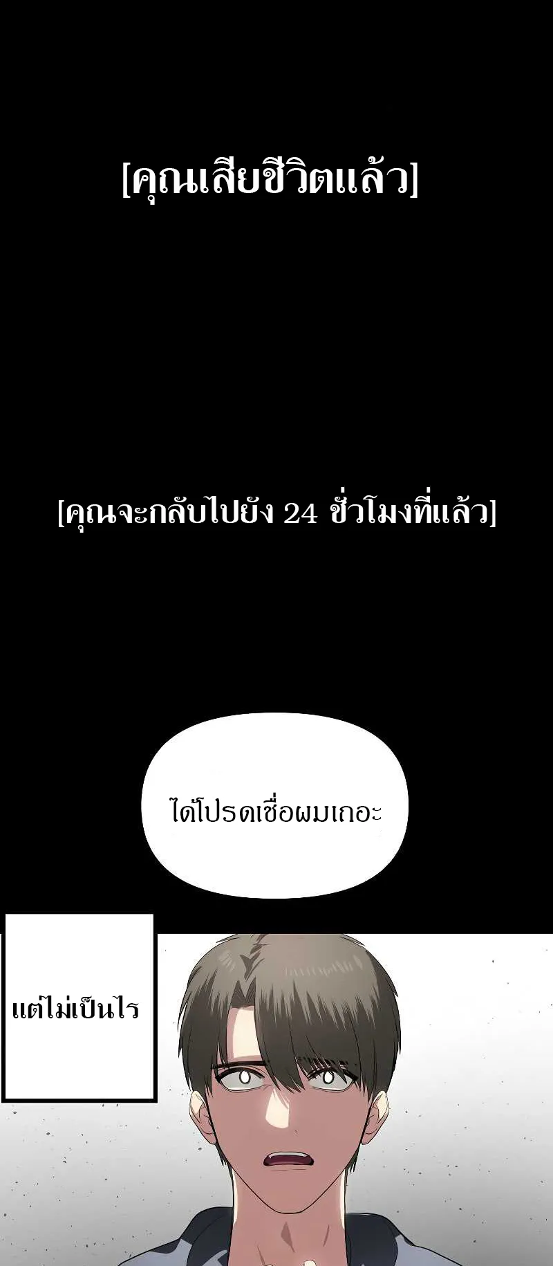 SSS-Class Suicide Hunter ตอนที่ 31 หน้า 66