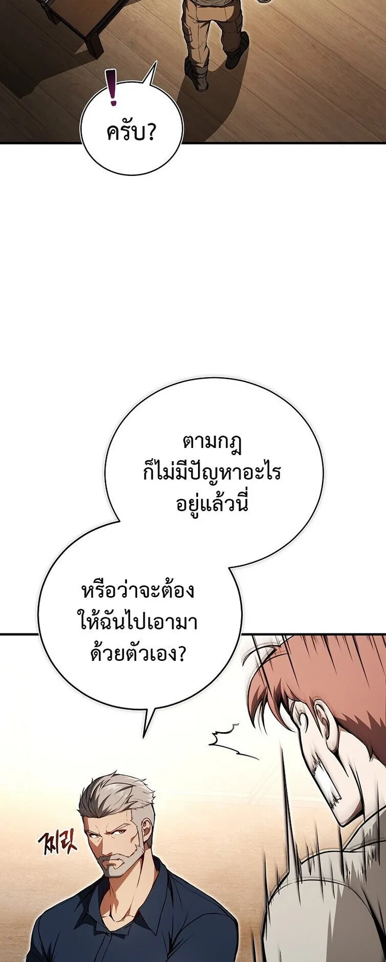 The Regressor Makes Everything ตอนที่ 2 หน้า 27