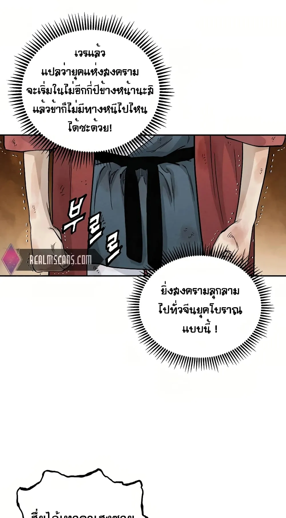 I Reincarnated as a Legendary Surgeon ตอนที่ 2 หน้า 72