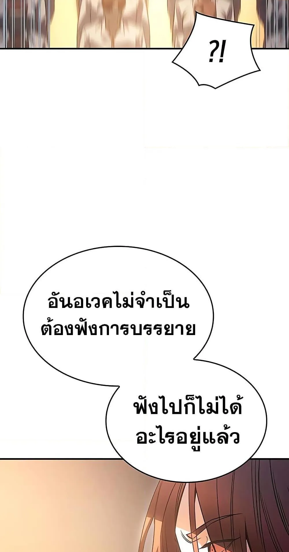 Regressing With the King’s Power ตอนที่ 9 หน้า 77