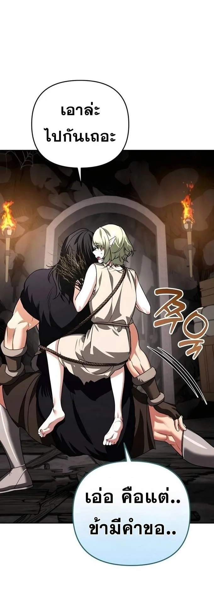 Sovereign of the Infinite Clones ตอนที่ 26 หน้า 12
