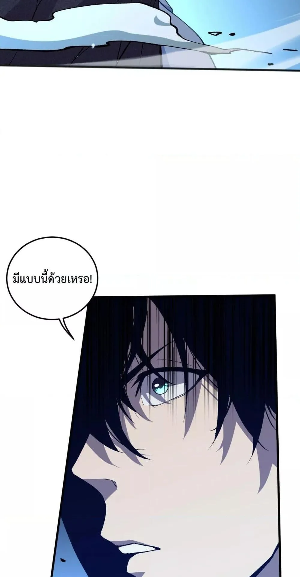 Disastrous Necromancer ตอนที่ 51 หน้า 53
