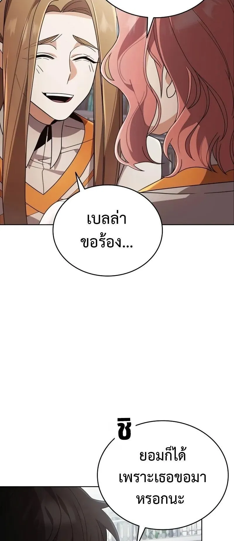 A Cadet Becomes a Prophet ตอนที่ 20 หน้า 40