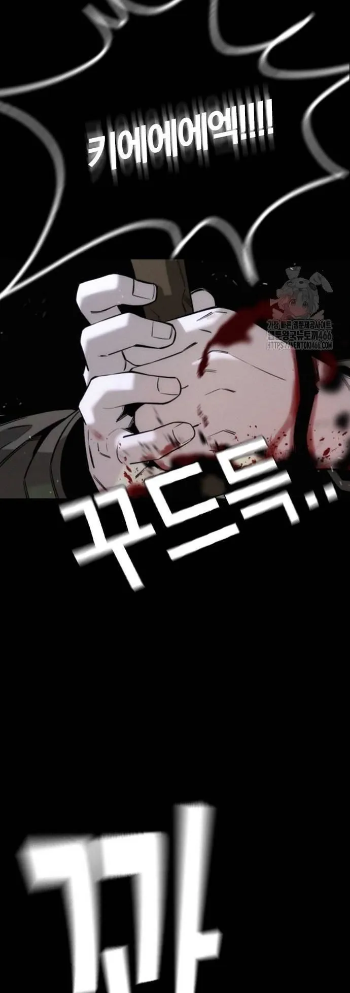 The Regressor Only Protects Me ตอนที่ 3 หน้า 8