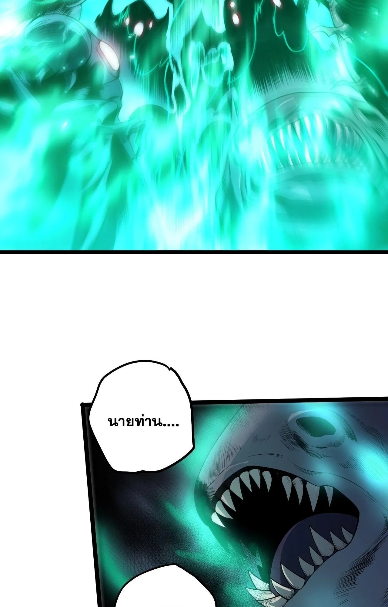 Disastrous Necromancer ตอนที่ 308 หน้า 17