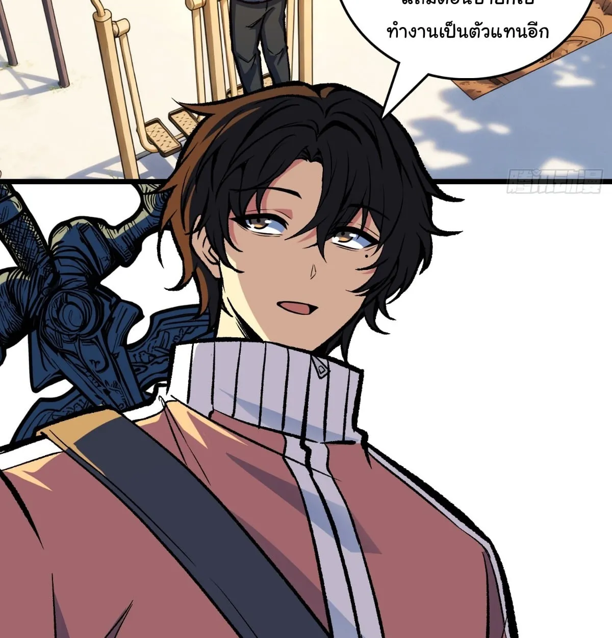 I Will Solo My Way Through This Apocalypse World ตอนที่ 22 หน้า 33