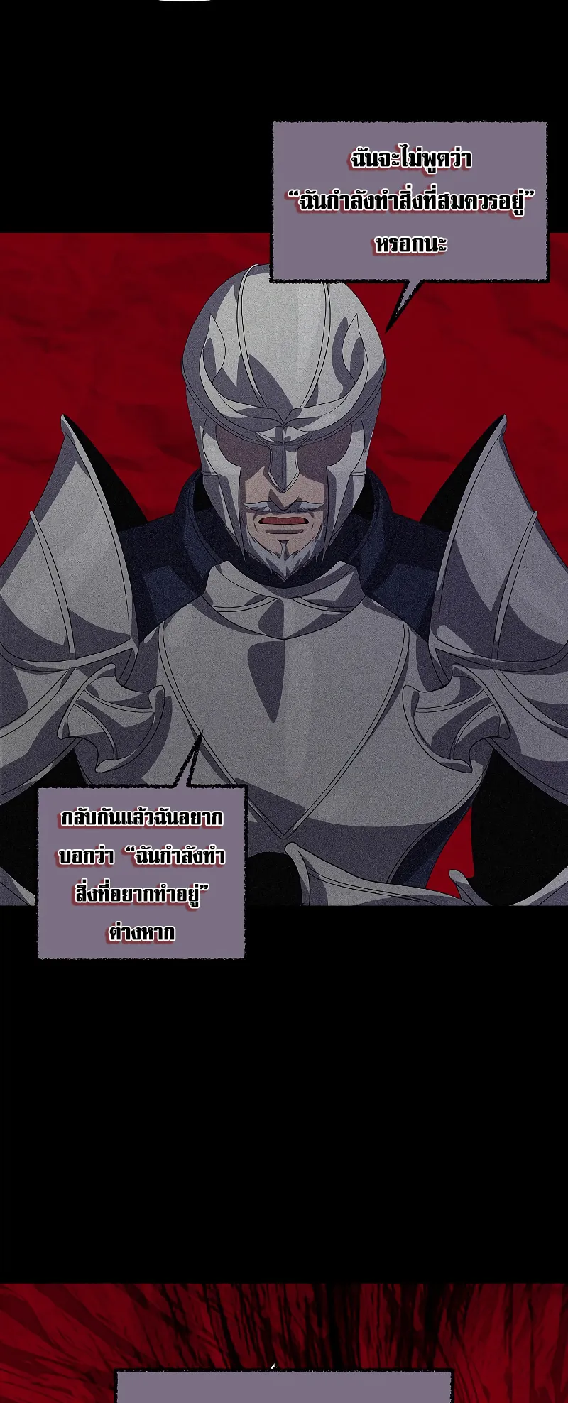 SSS-Class Suicide Hunter ตอนที่ 91 หน้า 40