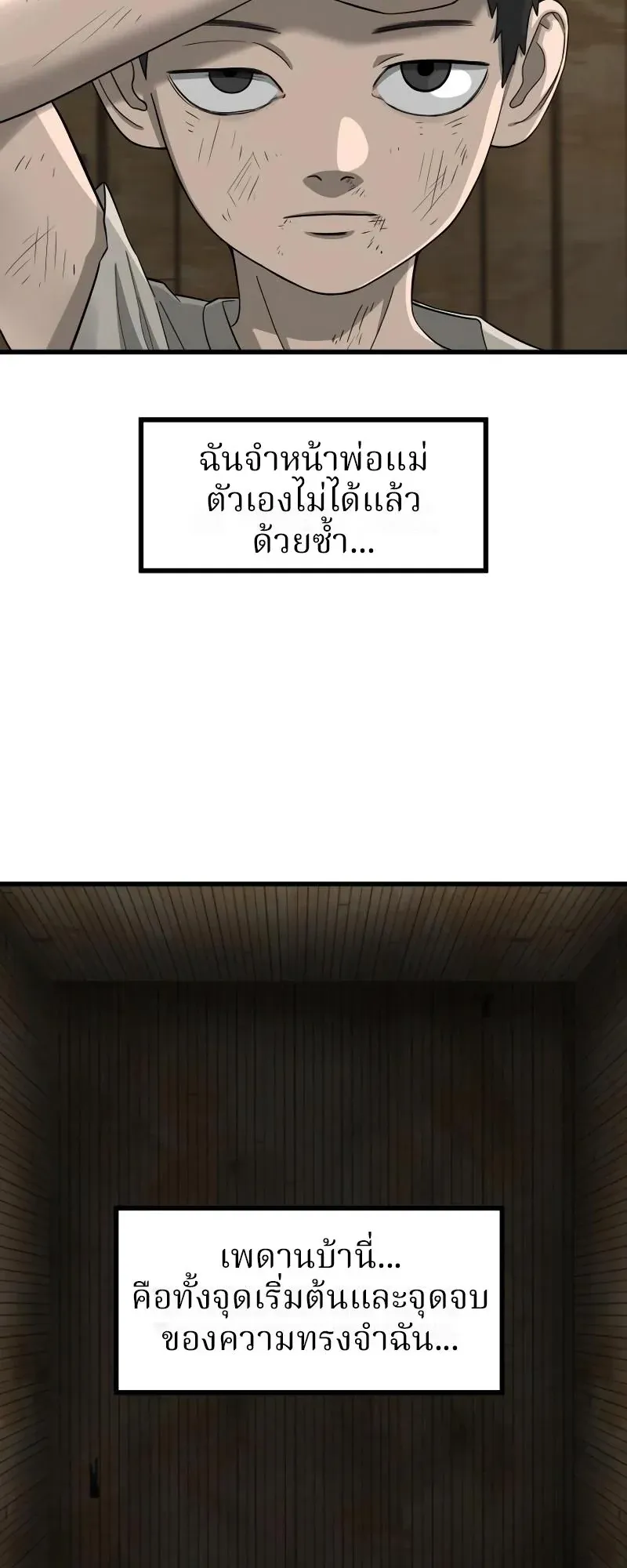 Why You Shouldn’t Enter a Haunted House ตอนที่ 11 หน้า 91
