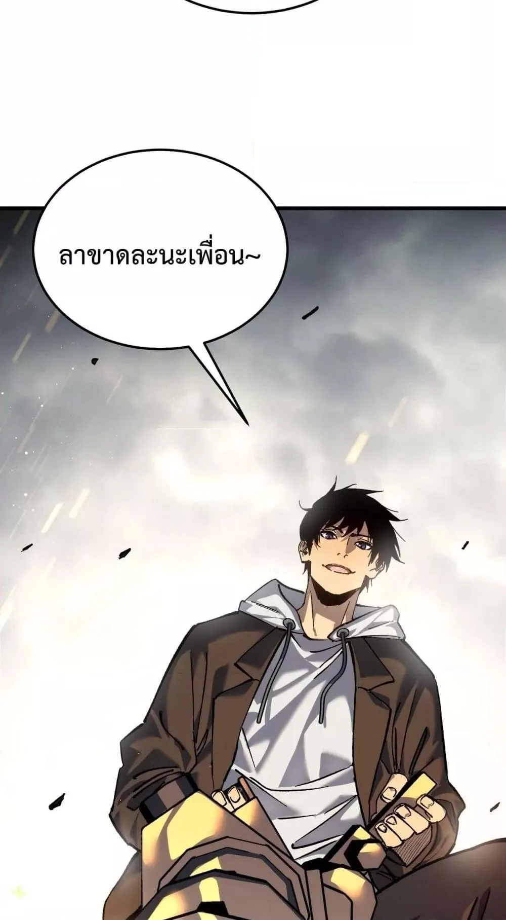 My Passive Skills Are Invincible ตอนที่ 5 หน้า 80