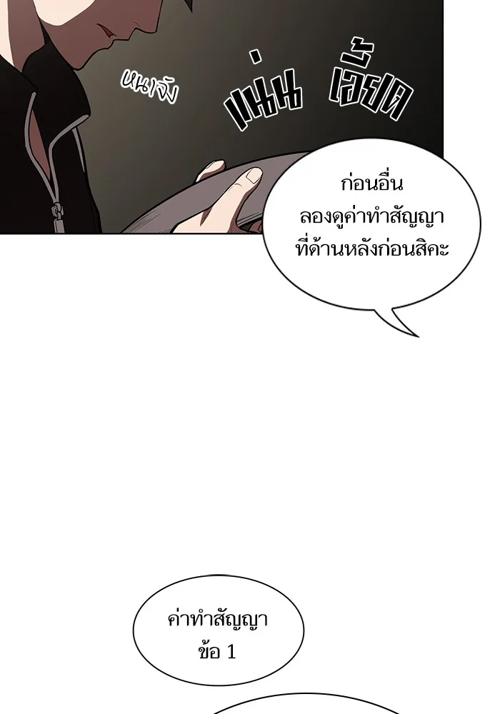 The Tutorial Tower of the Advanced Player ตอนที่ 6 หน้า 95