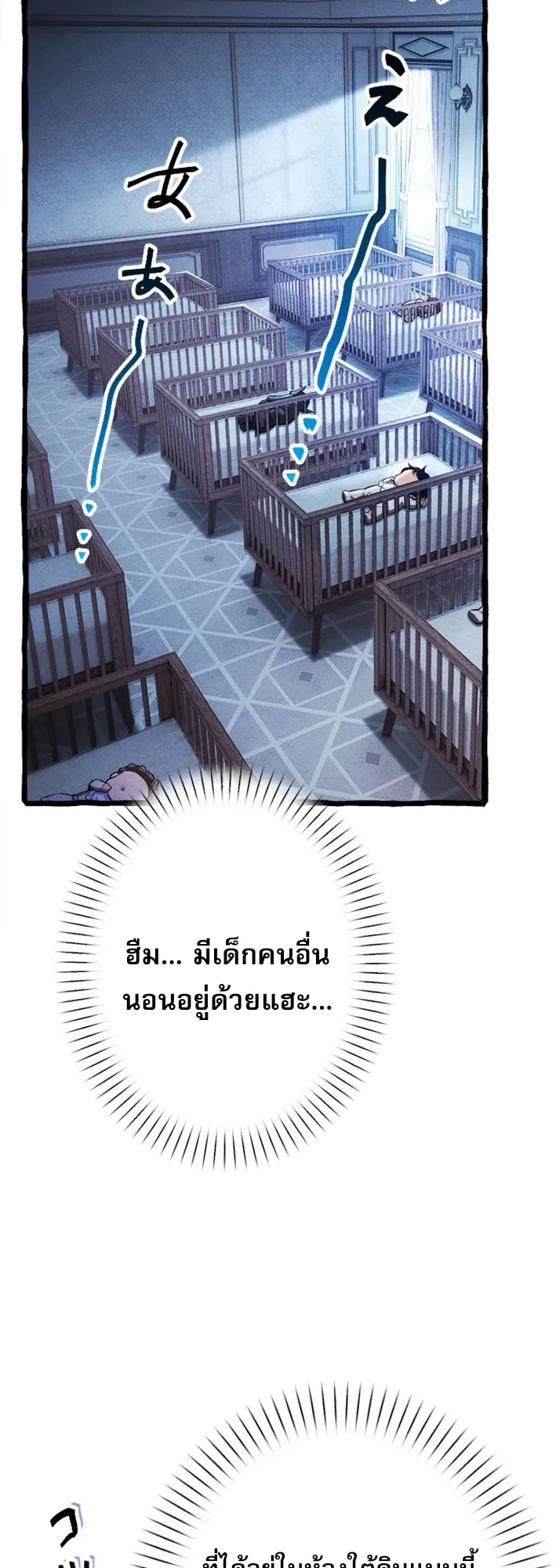 Return of the First Patriarch: The Strongest Reincarnates into His Descendant 1000 Years Later ตอนที่ 1 หน้า 38