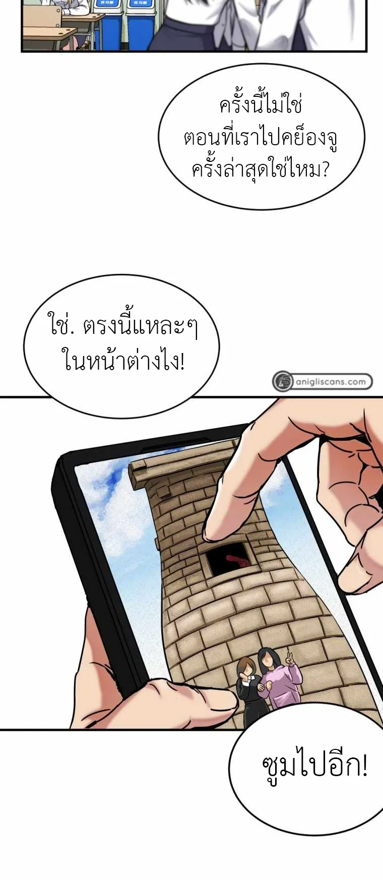 Monsters (2022) ตอนที่ 2 หน้า 102
