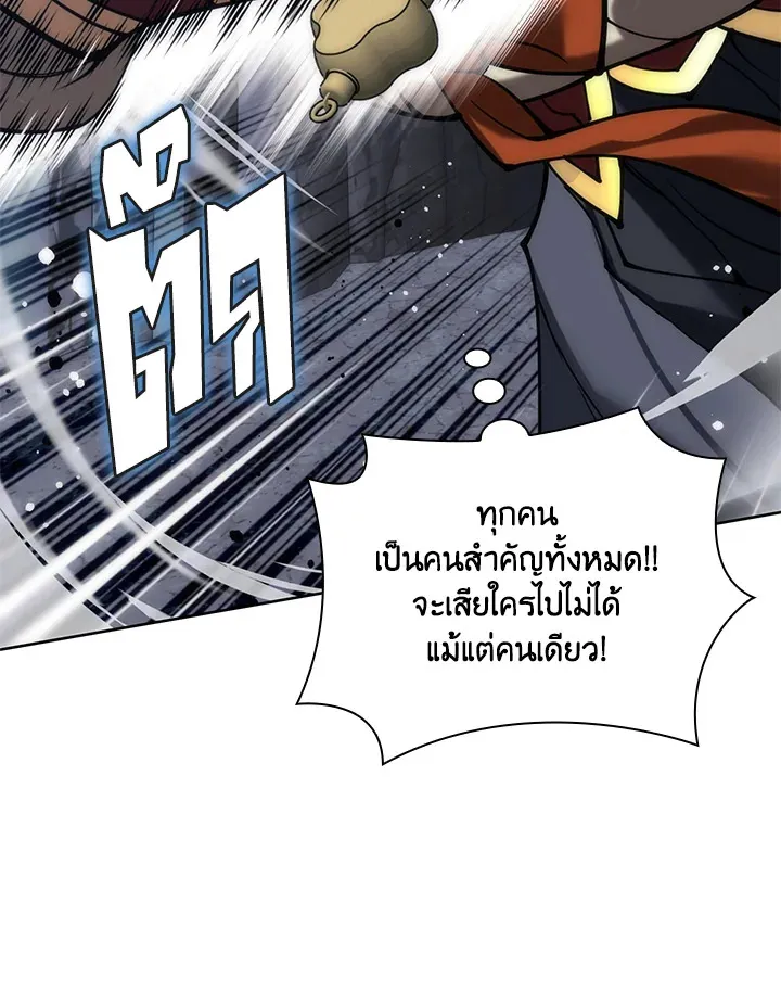 Overgeared ตอนที่ 263 หน้า 62