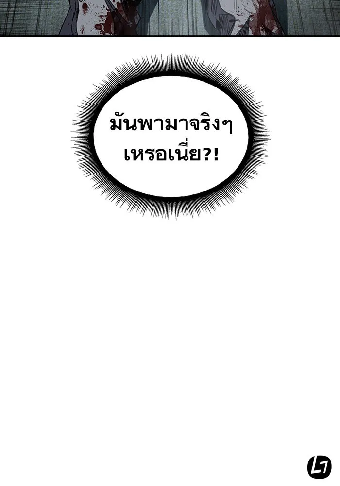 Nano Machine Chapter 42 หน้า 86